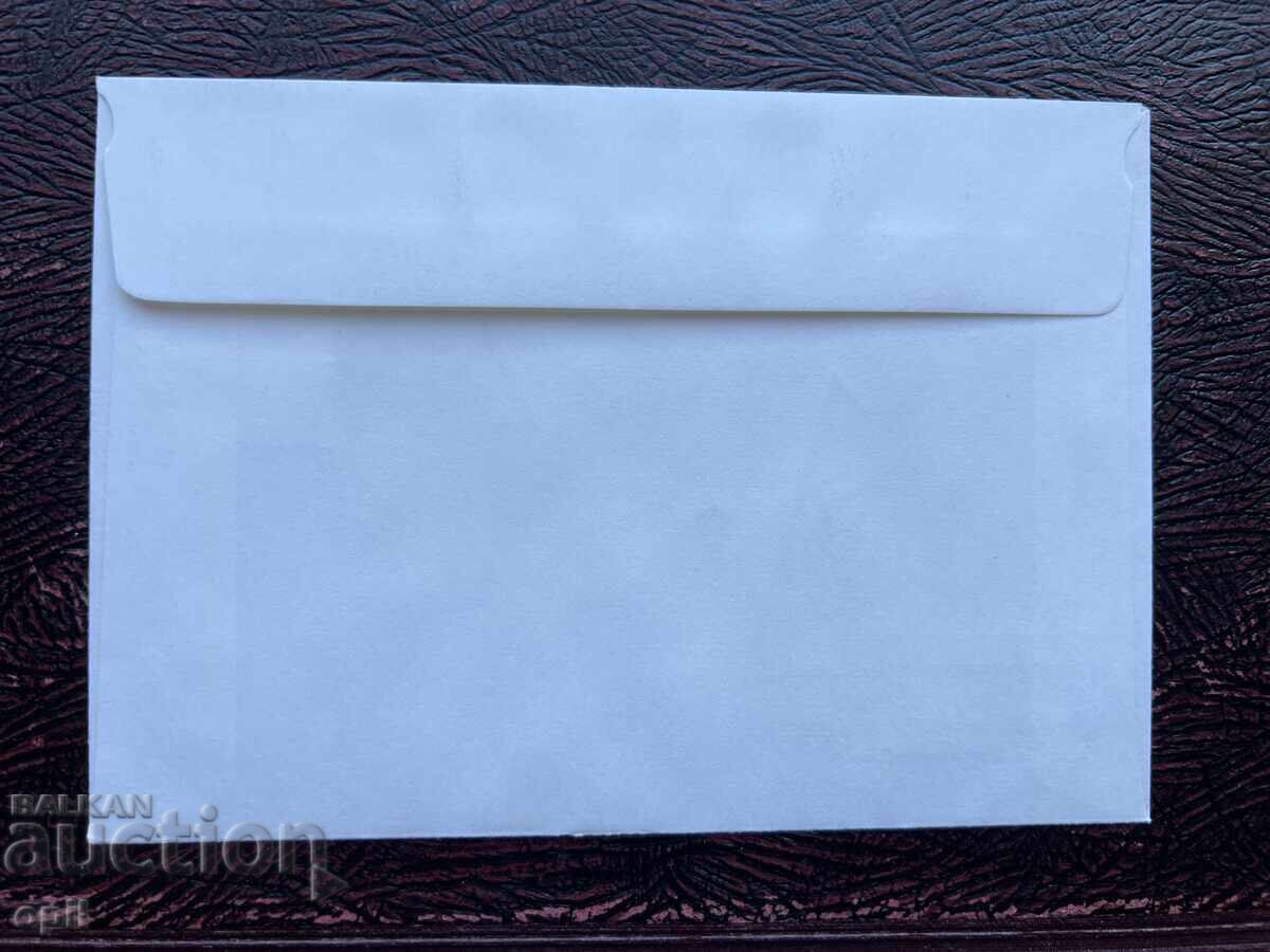 Postal Envelope, Bulgaria V Congress-Assembly of BTS'77 with price 1.50 BGN | € 0.77