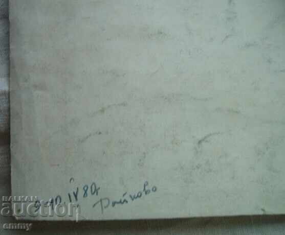Ink drawing, 1980 - Raykovo district, Smolyan. Unsigned - 5 Ink drawing, 1980 - Raykovo district, Smolyan. Unsigned - 5