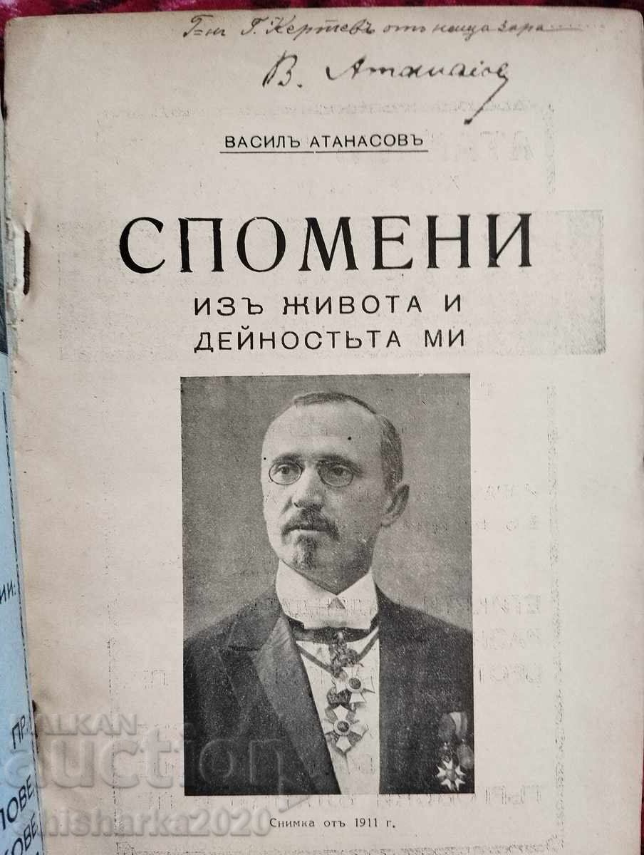 Auction Memories of my life and work - Vasili Atanasov Auction Memories of my life and work - Vasili Atanasov