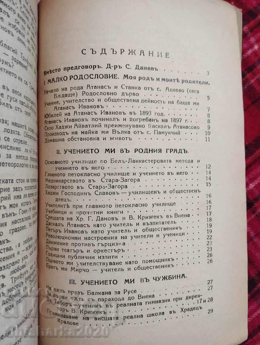 Memories of my life and work - Vasili Atanasov - 6 Memories of my life and work - Vasili Atanasov - 6