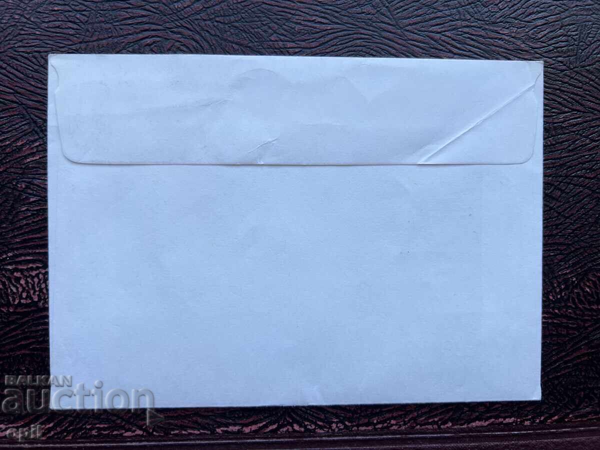 Postal Envelope, Bulgaria V National Youth Film Exhibition’77 with price 1.50 BGN | € 0.77