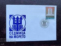 Postal Envelope, Bulgaria Sea Week Varna’77