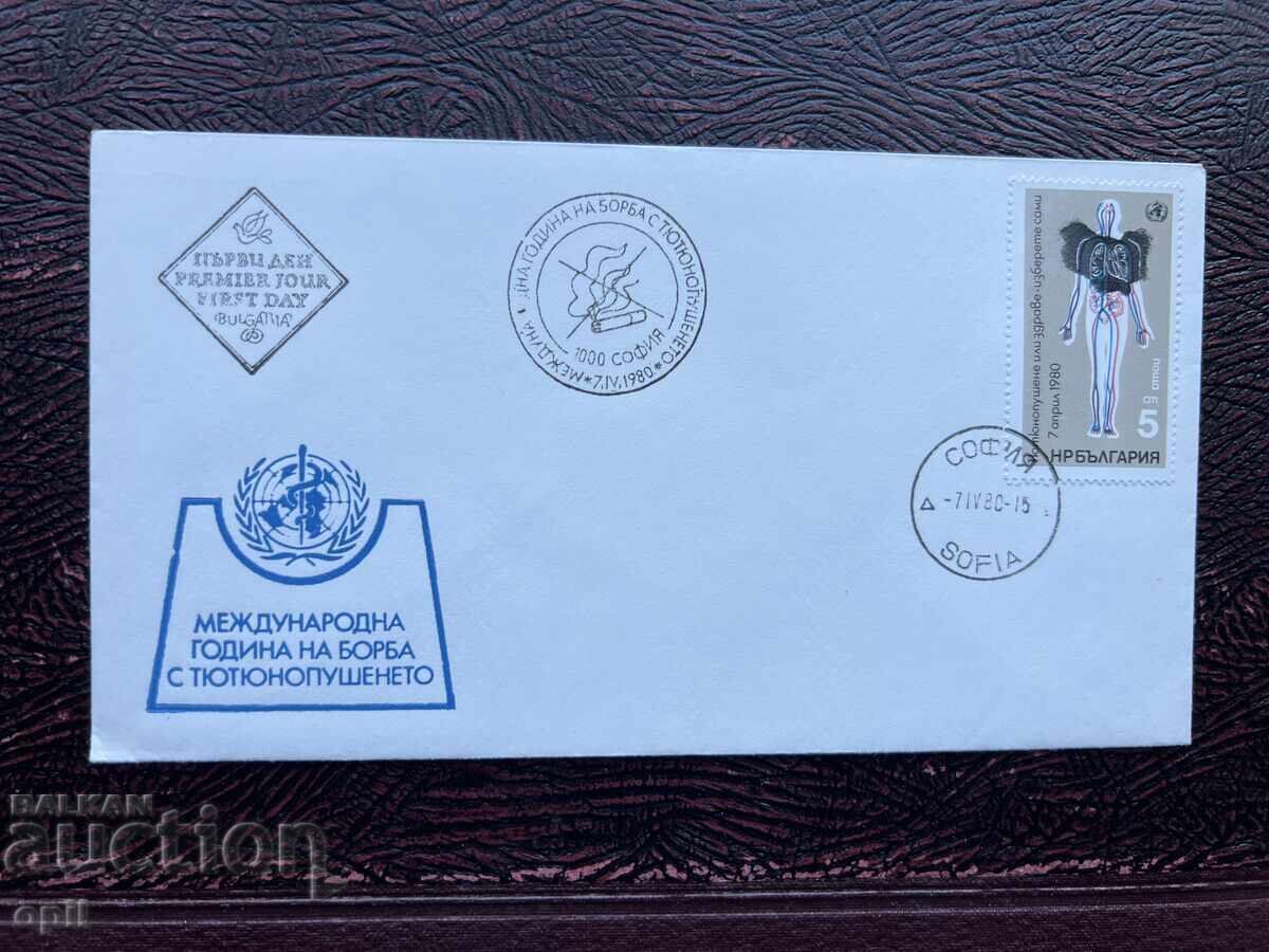 Postal Envelope, Bulgaria Fight Against Smoking’80 Postal Envelope, Bulgaria Fight Against Smoking’80