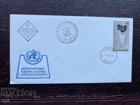 Postal Envelope, Bulgaria Fight Against Smoking’80