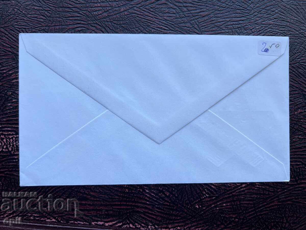 Postal Envelope, Bulgaria Esperanto 1887- 1987 with price 1.50 BGN | € 0.77 Postal Envelope, Bulgaria Esperanto 1887- 1987 with price 1.50 BGN | € 0.77