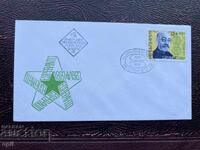 Postal Envelope, Bulgaria Esperanto 1887- 1987