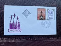 Postal Envelope, Bulgaria Stockholm'86