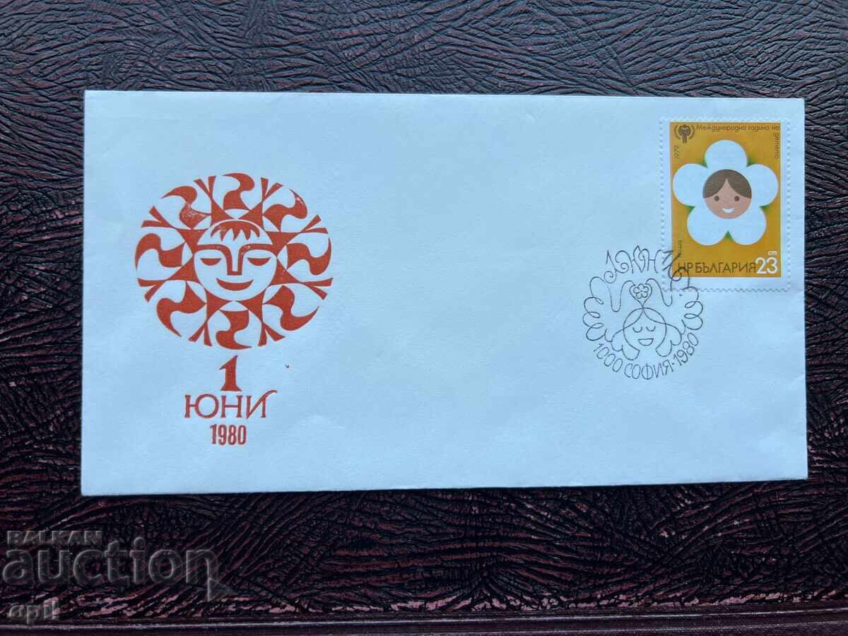 Пощенски Плик,България 1 Юни 1980