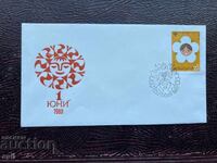 Ταχυδρομικός φάκελος, Βουλγαρία 1 Ιουνίου 1980