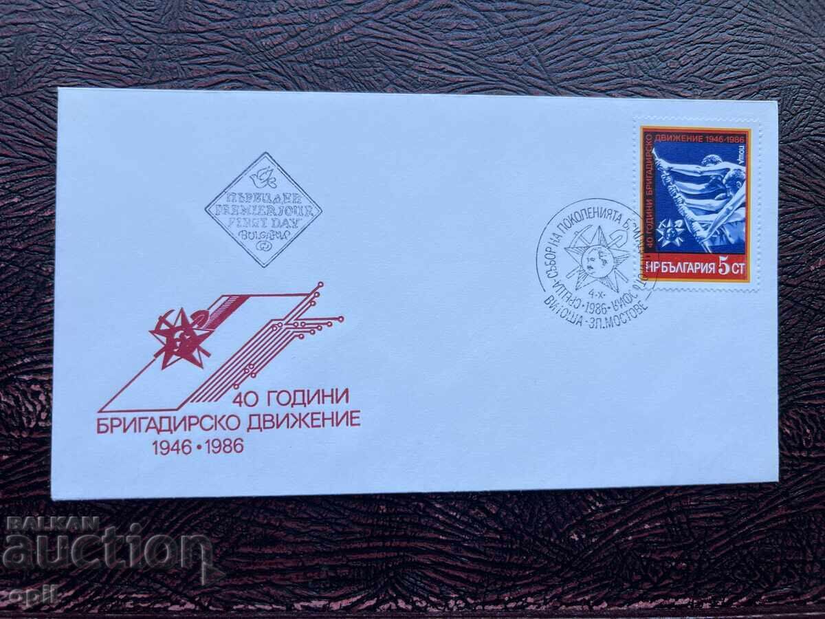 Postal Envelope, Bulgaria 40 years of the Brigade Movement '86 Postal Envelope, Bulgaria 40 years of the Brigade Movement '86