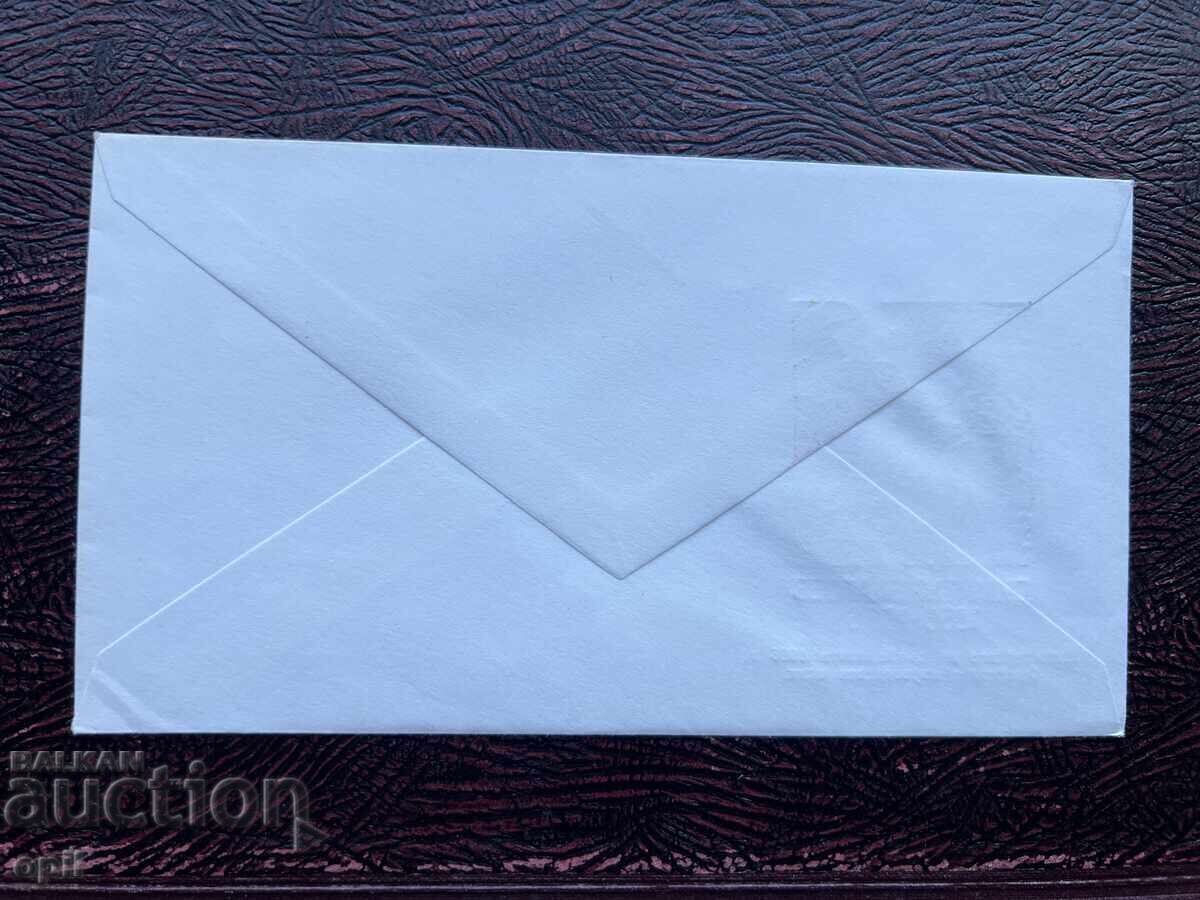 Postal Envelope, Bulgaria Dimitar Blagoev 1856 - 1986 with price 1.50 BGN | € 0.77 Postal Envelope, Bulgaria Dimitar Blagoev 1856 - 1986 with price 1.50 BGN | € 0.77