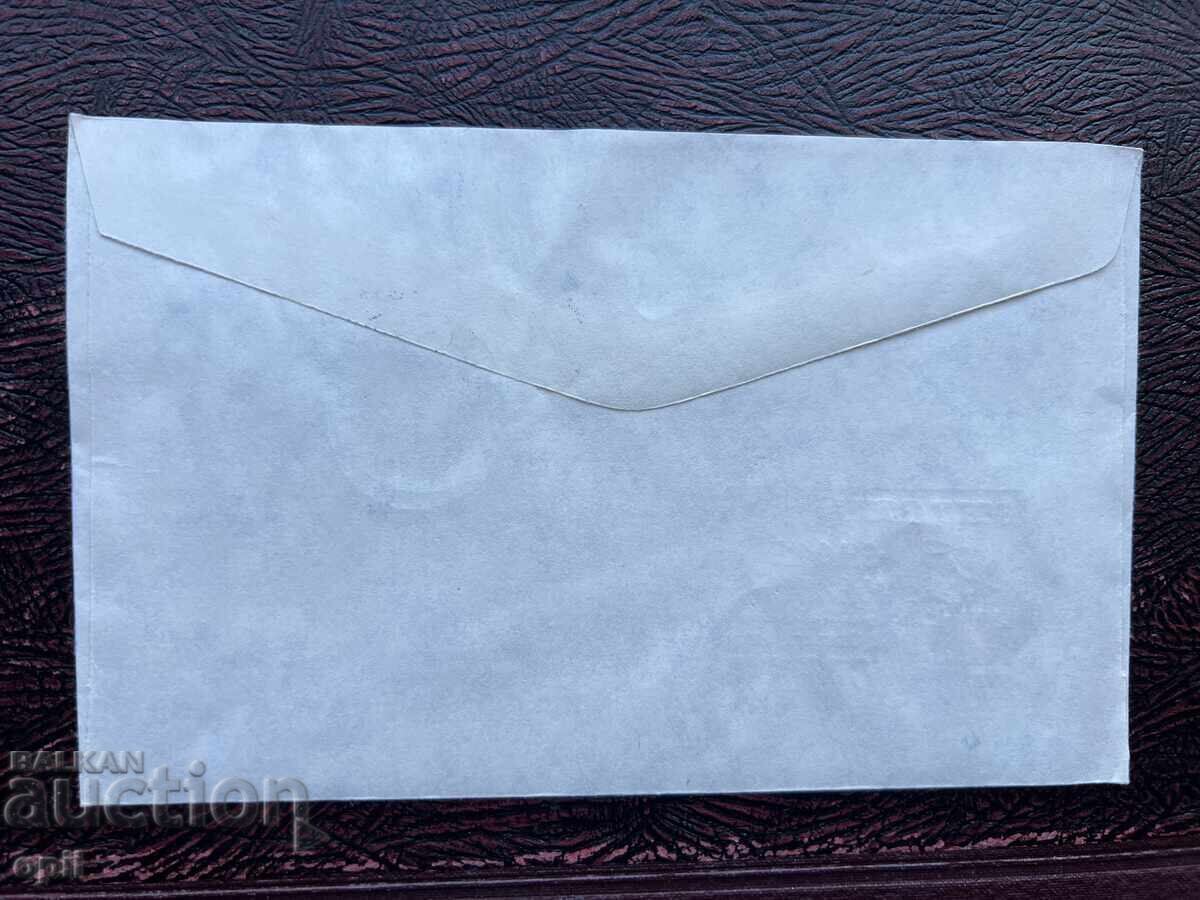 Postal Envelope, Bulgaria Singing Train “Banner of Peace” with price 1.50 BGN | € 0.77