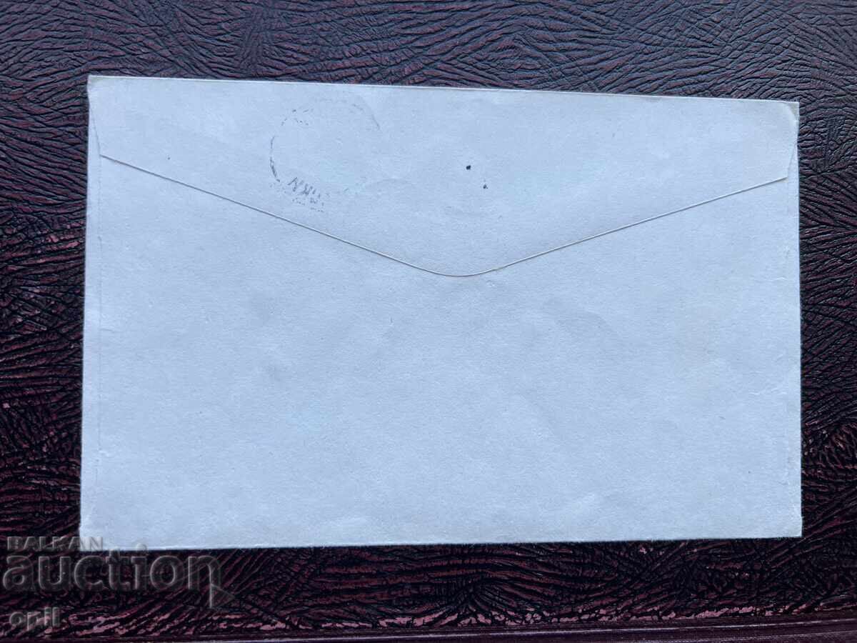 Postal Envelope, Bulgaria Tourist Hike Submarines’89 with price 1.50 BGN | € 0.77 Postal Envelope, Bulgaria Tourist Hike Submarines’89 with price 1.50 BGN | € 0.77