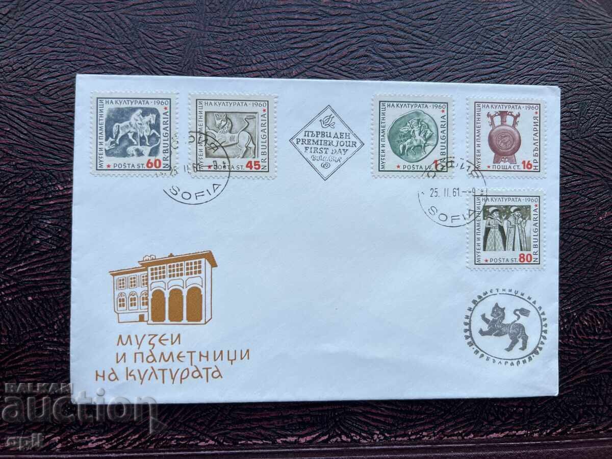 Postal Envelope, Bulgaria Museums and Cultural Monuments’61 Postal Envelope, Bulgaria Museums and Cultural Monuments’61