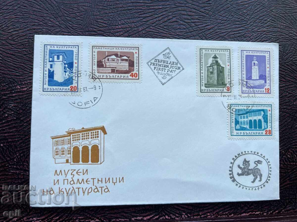 Postal Envelope, Bulgaria Museums and Cultural Monuments’61 Postal Envelope, Bulgaria Museums and Cultural Monuments’61
