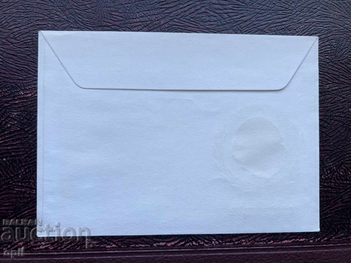 Postal Envelope, Bulgaria Sotsfileks'72 with price 1.50 BGN | € 0.77 Postal Envelope, Bulgaria Sotsfileks'72 with price 1.50 BGN | € 0.77