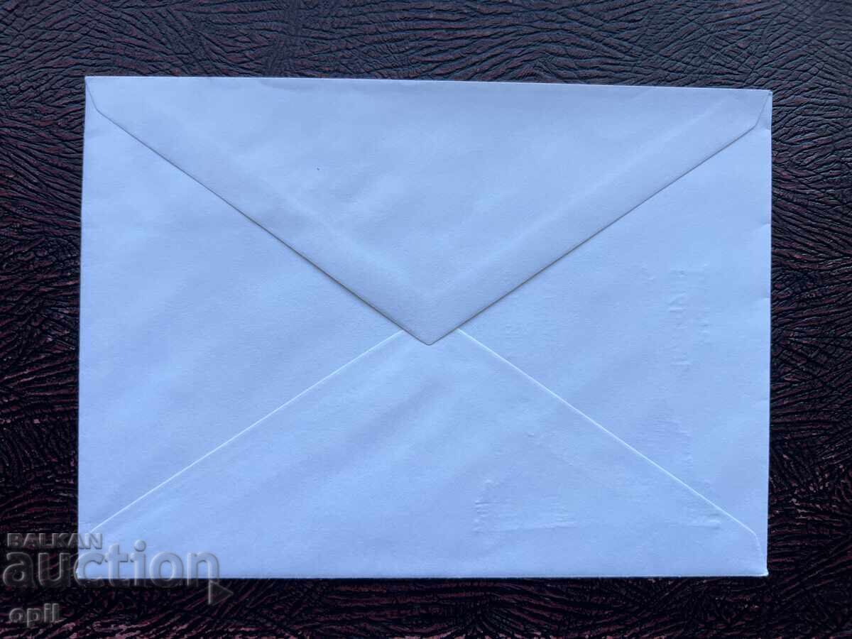 Postal Envelope, Bulgaria 3 March 1878 - 1988 with price 1.50 BGN | € 0.77 Postal Envelope, Bulgaria 3 March 1878 - 1988 with price 1.50 BGN | € 0.77