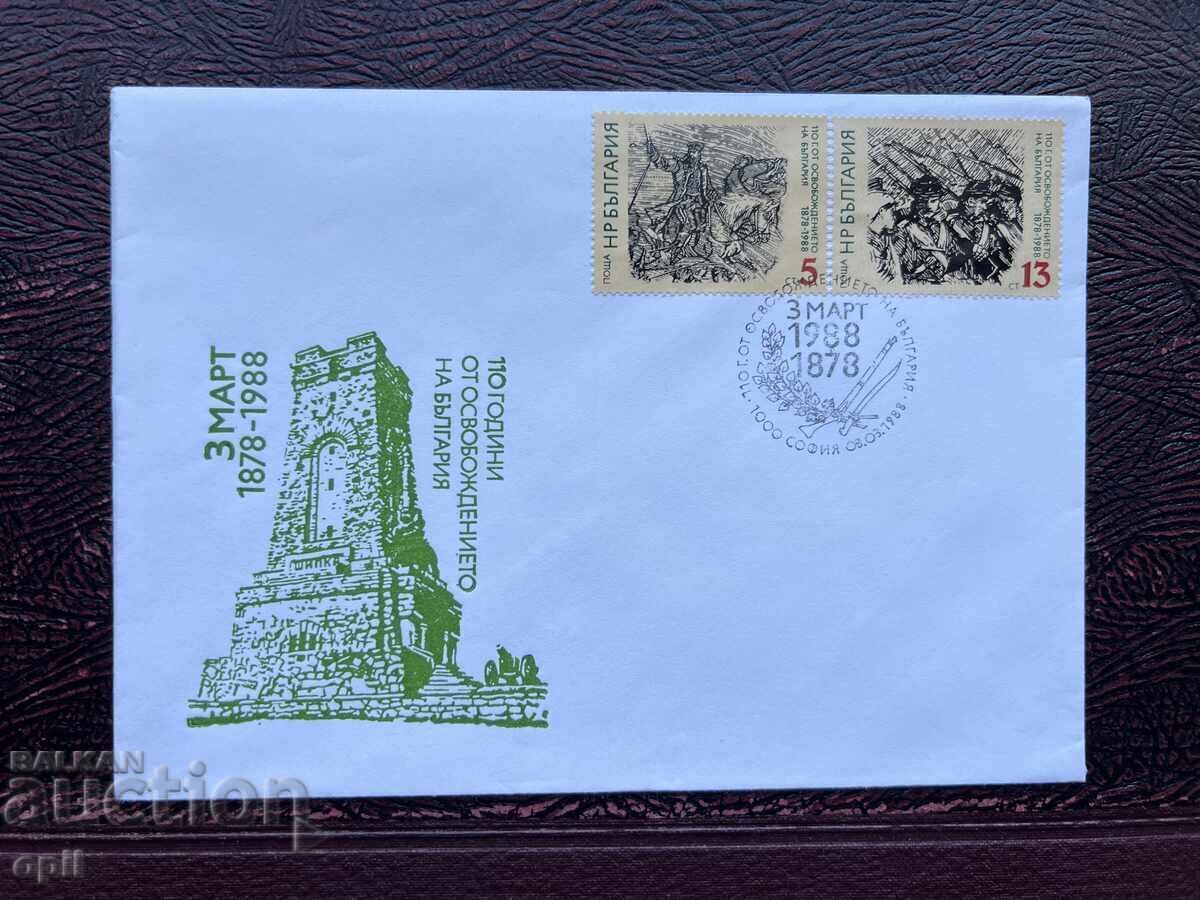 Postal Envelope, Bulgaria 3 March 1878 - 1988 Postal Envelope, Bulgaria 3 March 1878 - 1988