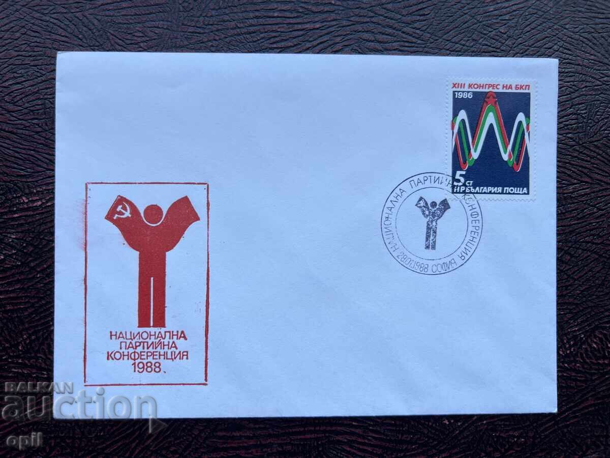 Postal Envelope, Bulgaria National Party Conference '88 Postal Envelope, Bulgaria National Party Conference '88