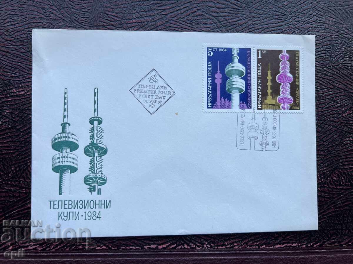 Postal Envelope, Bulgaria Television Towers 1984 Postal Envelope, Bulgaria Television Towers 1984
