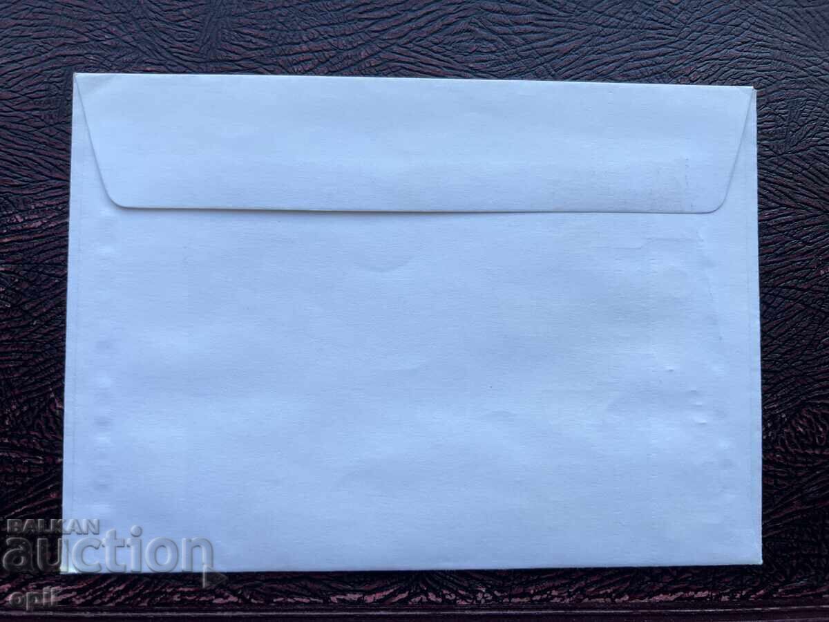 Postal Envelope, Bulgaria Philatelic Exhibition '77 with price 1.50 BGN | € 0.77 Postal Envelope, Bulgaria Philatelic Exhibition '77 with price 1.50 BGN | € 0.77