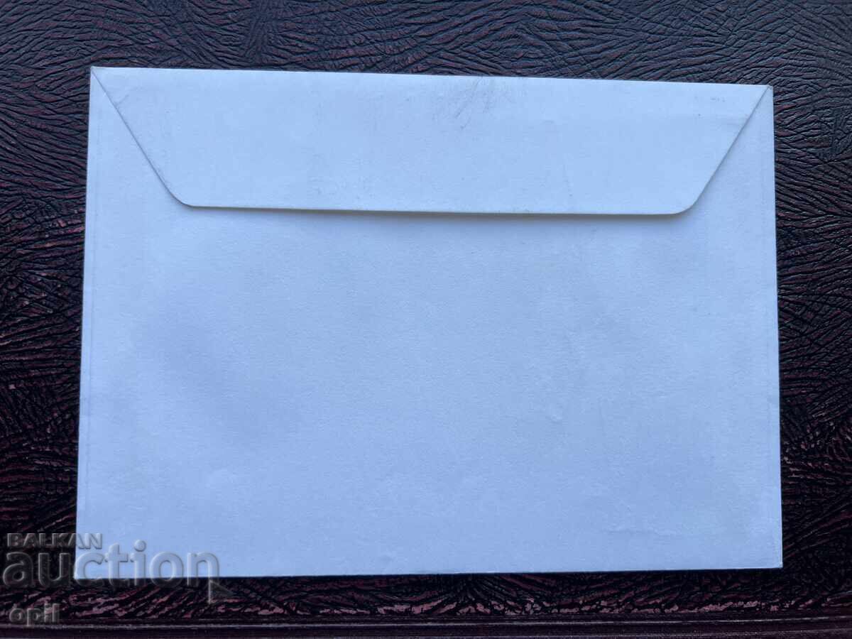 Postal Envelope, Bulgaria April Uprising 1876 - 1976 with price 1.50 BGN | € 0.77 Postal Envelope, Bulgaria April Uprising 1876 - 1976 with price 1.50 BGN | € 0.77