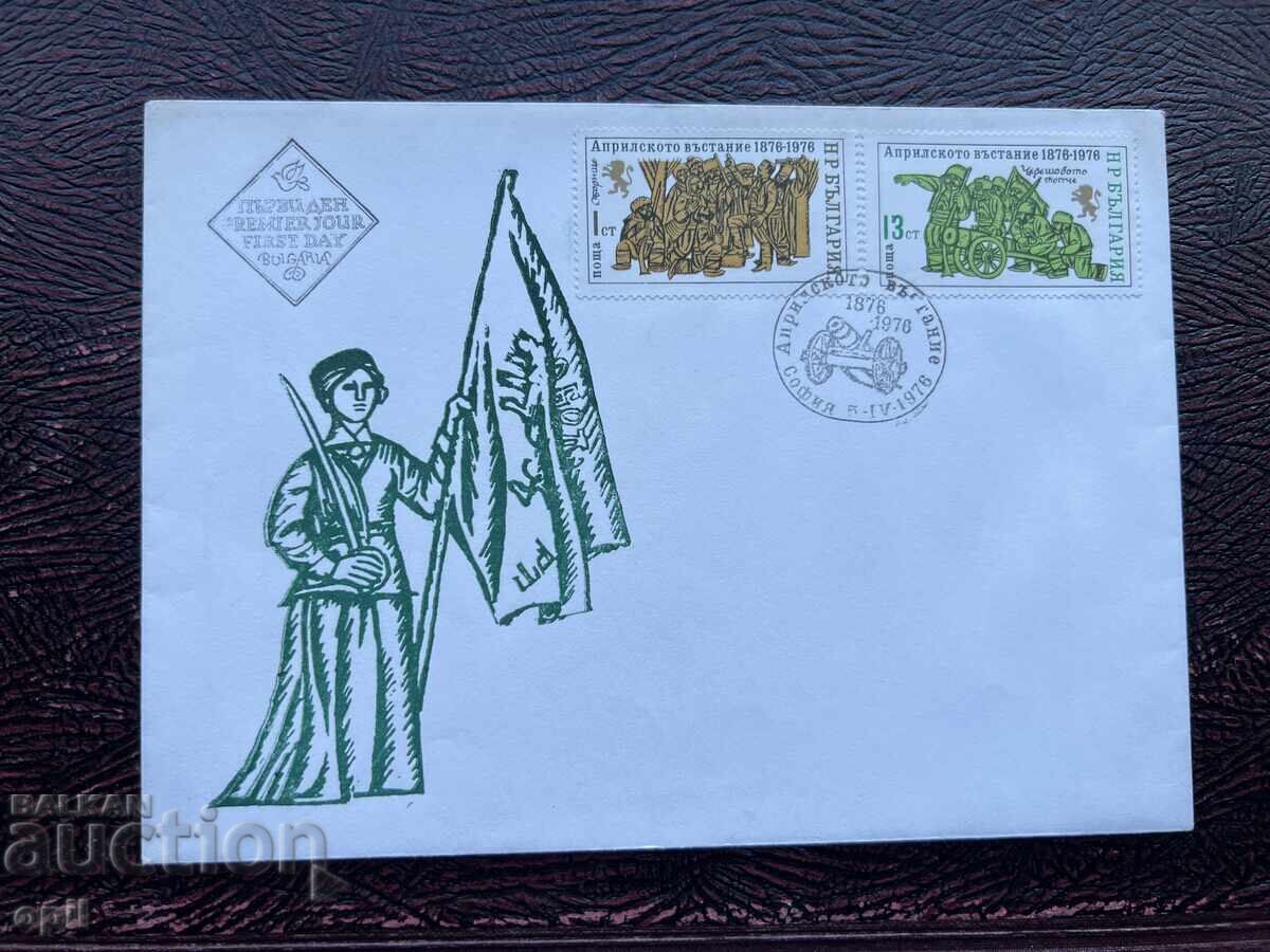 Postal Envelope, Bulgaria April Uprising 1876 - 1976 Postal Envelope, Bulgaria April Uprising 1876 - 1976