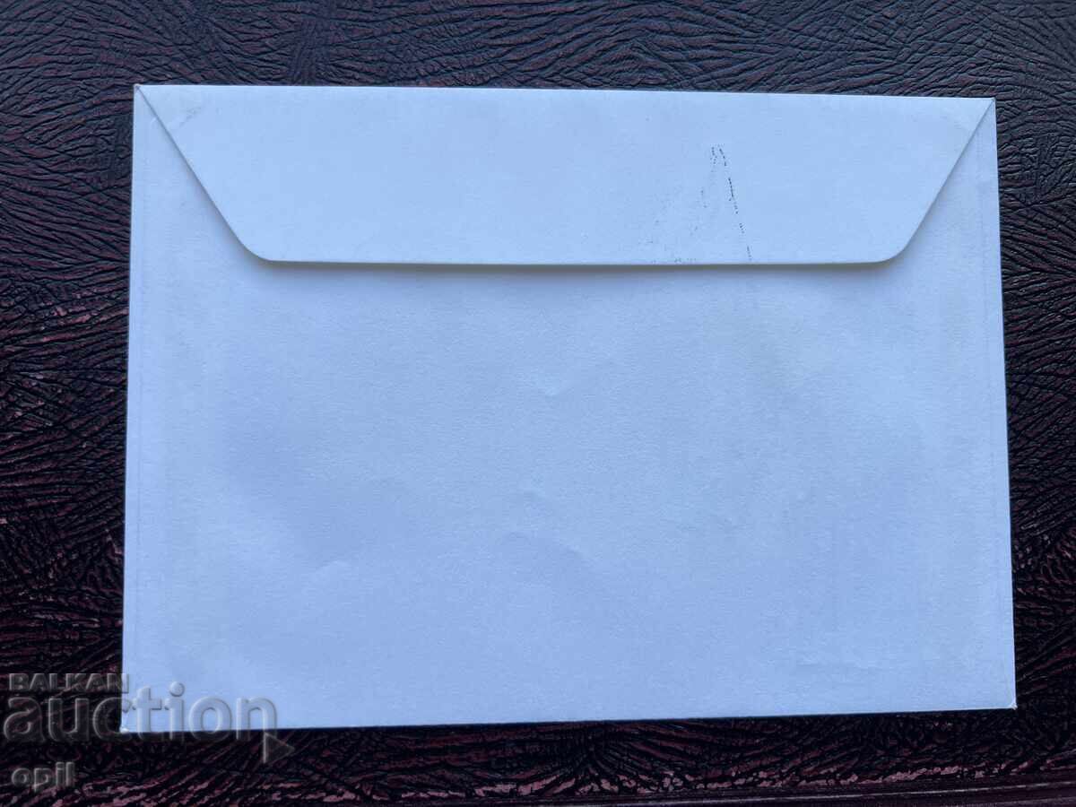 Postal Envelope, Bulgaria April Uprising 1876 - 1976 with price 1.50 BGN | € 0.77 Postal Envelope, Bulgaria April Uprising 1876 - 1976 with price 1.50 BGN | € 0.77