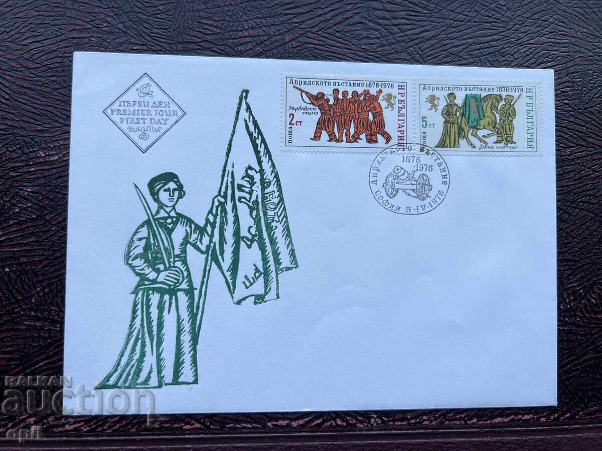 Postal Envelope, Bulgaria April Uprising 1876 - 1976 Postal Envelope, Bulgaria April Uprising 1876 - 1976