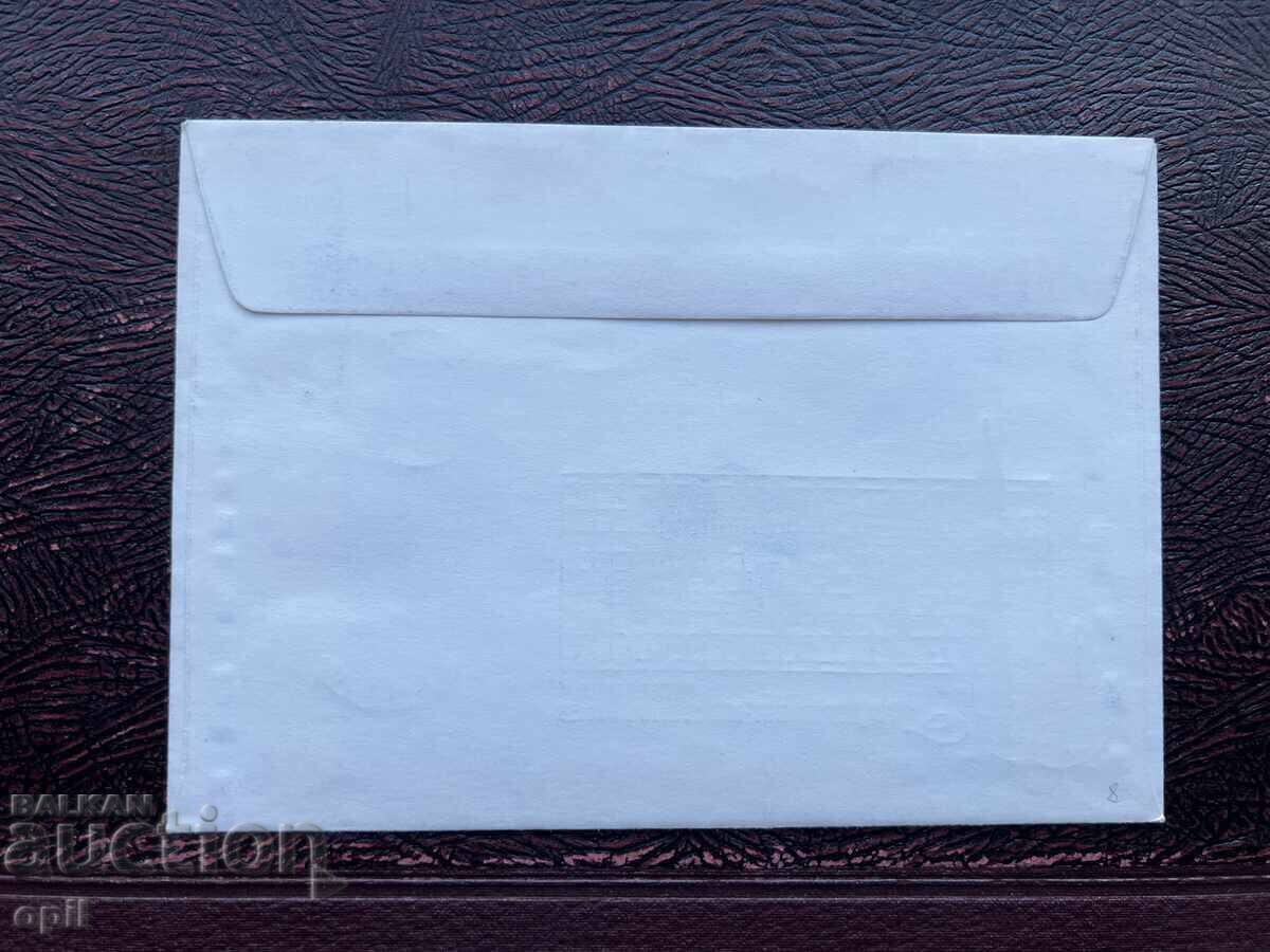 Postal Envelope, Bulgaria Yacht “Cor Karoli” Varna’76 with price 4.00 BGN | € 2.05 Postal Envelope, Bulgaria Yacht “Cor Karoli” Varna’76 with price 4.00 BGN | € 2.05