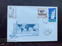 Postal Envelope, Bulgaria Yacht “Cor Karoli” Varna’76