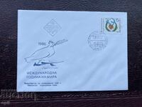 Postal Envelope, Bulgaria International Year of Peace 1986