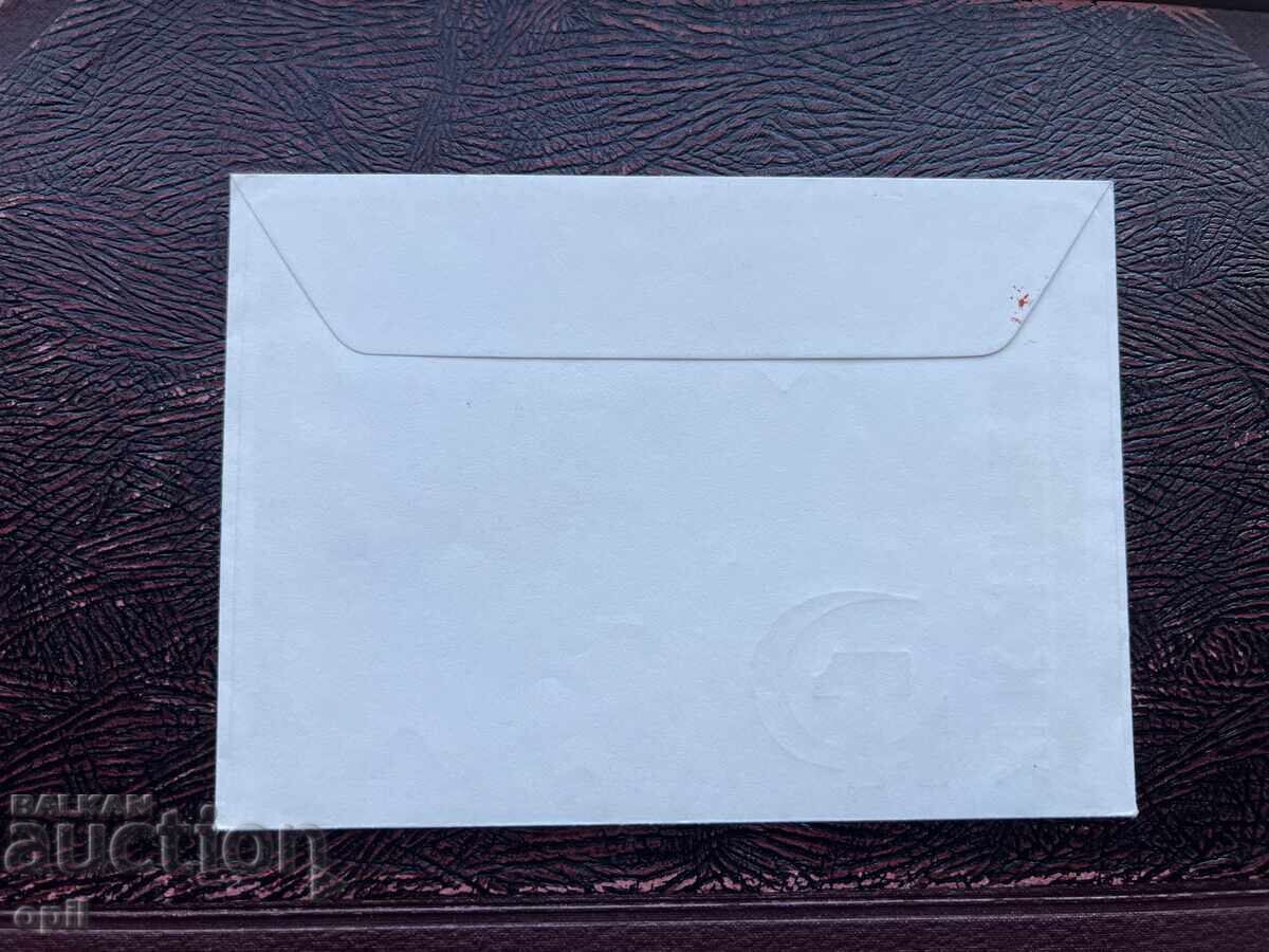 Postal Envelope, Bulgaria XI Congress of the Bulgarian Communist Party '76 with price 2.00 BGN | € 1.02 Postal Envelope, Bulgaria XI Congress of the Bulgarian Communist Party '76 with price 2.00 BGN | € 1.02