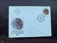 Postal Envelope, Bulgaria World Food Day 1981