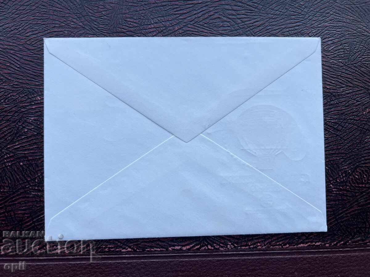 Postal Envelope, Bulgaria Aerophilately Day Sofia’79 with price 1.50 BGN | € 0.77