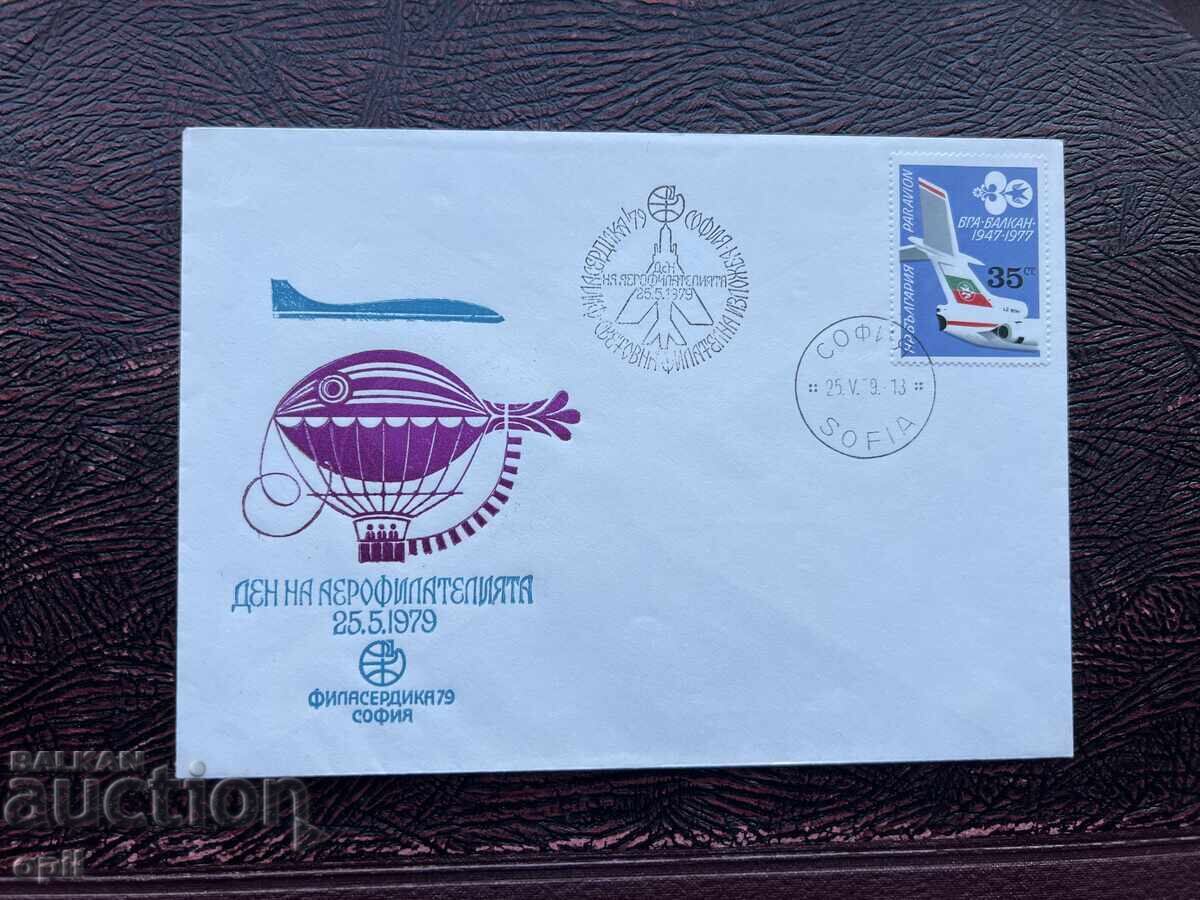 Postal Envelope, Bulgaria Aerophilately Day Sofia’79