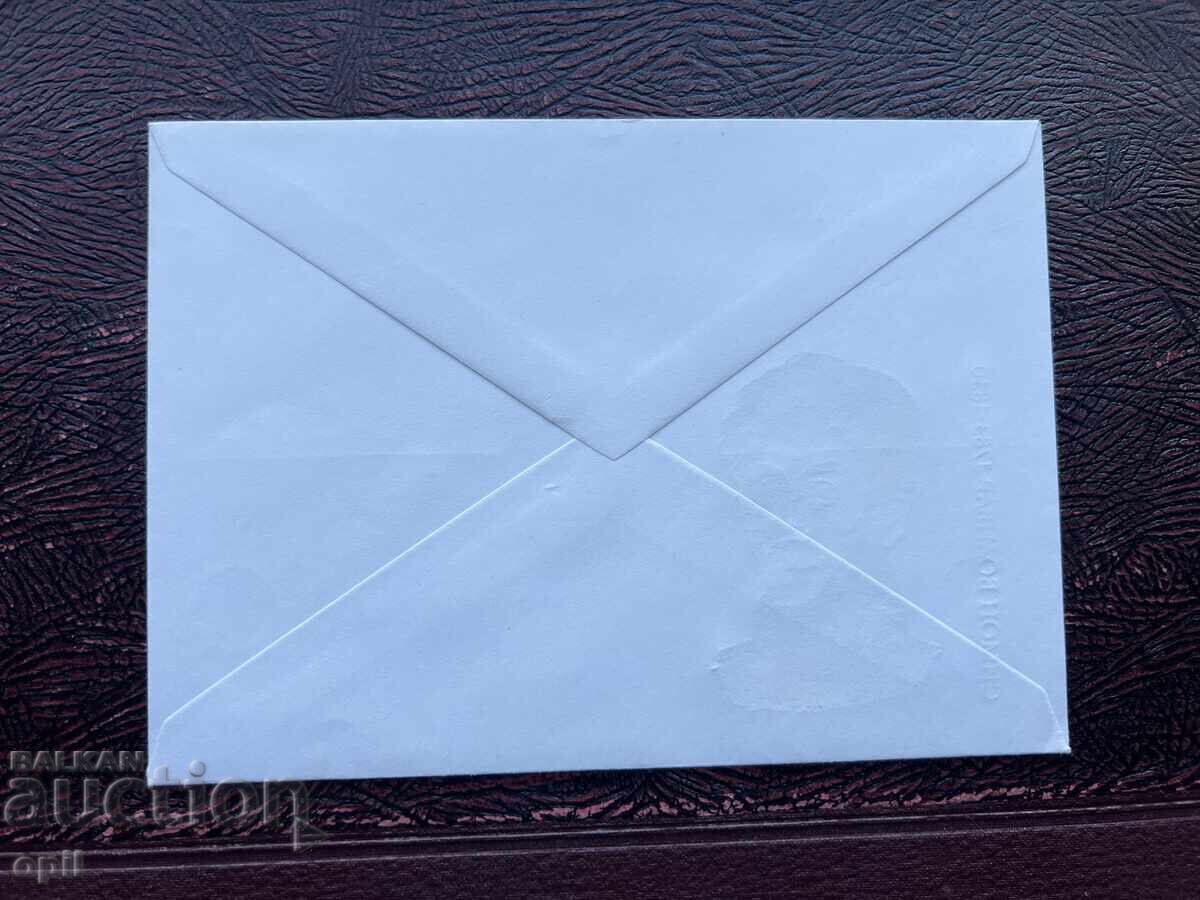 Ταχυδρομικός φάκελος, Βουλγαρία Simon Bolivar με τιμή 1.50 BGN | € 0.77 Ταχυδρομικός φάκελος, Βουλγαρία Simon Bolivar με τιμή 1.50 BGN | € 0.77