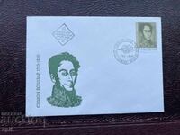 Postal Envelope, Bulgaria Simon Bolivar