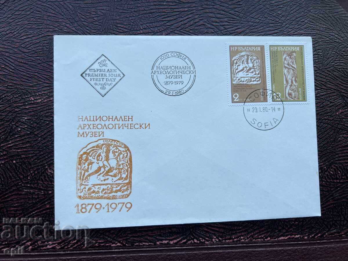 Ταχυδρομικός φάκελος, Εθνικό Αρχαιολογικό Μουσείο Βουλγαρίας Ταχυδρομικός φάκελος, Εθνικό Αρχαιολογικό Μουσείο Βουλγαρίας