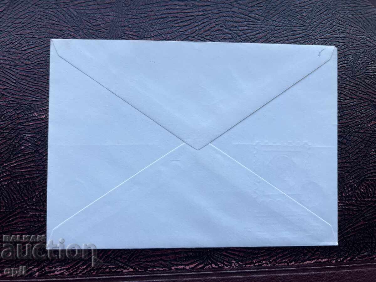 Postal Envelope, Bulgaria Philatelic Competition Karl Marx’ with price 1.50 BGN | € 0.77 Postal Envelope, Bulgaria Philatelic Competition Karl Marx’ with price 1.50 BGN | € 0.77