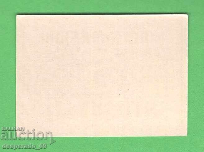 (¯`'•.¸NOTGELD (city Bitterfeld) 1921 UNC -5 pfennig¸.•'´¯) with price 1.90 BGN | € 0.97 (¯`'•.¸NOTGELD (city Bitterfeld) 1921 UNC -5 pfennig¸.•'´¯) with price 1.90 BGN | € 0.97