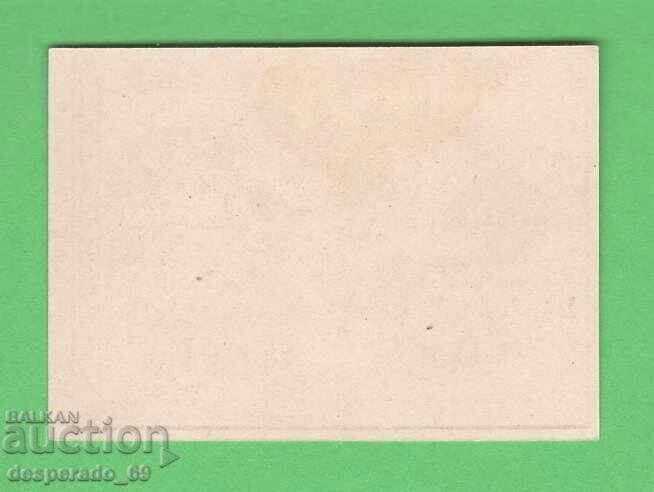 (¯`'•.¸NOTGELD (gr. Zorbig) 1921 UNC -5 pfennig¸.•'´¯) with price 1.90 BGN | € 0.97