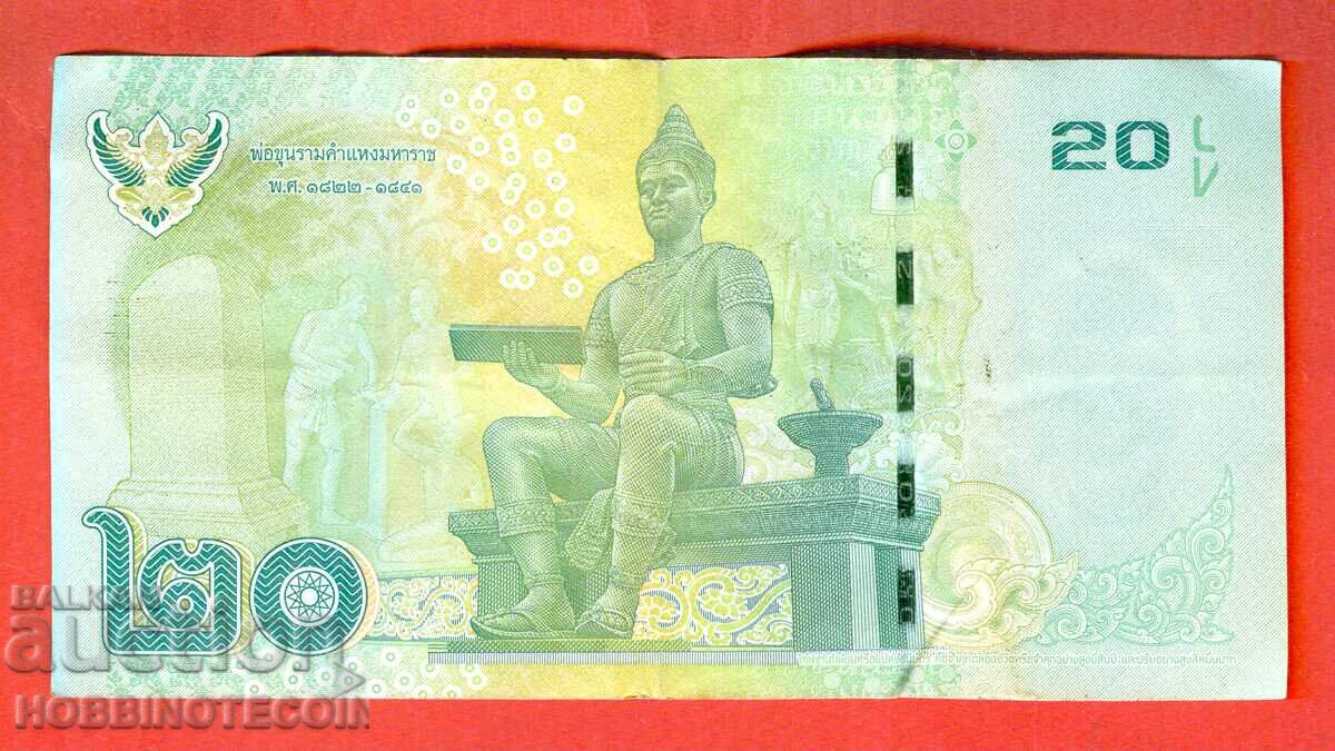 ΤΑΪΛΑΝΔΗ THAILAND 20 ΜΠΑΤ έκδοση - υπογραφή 1 με τιμή 1.99 BGN | € 1.02 ΤΑΪΛΑΝΔΗ THAILAND 20 ΜΠΑΤ έκδοση - υπογραφή 1 με τιμή 1.99 BGN | € 1.02