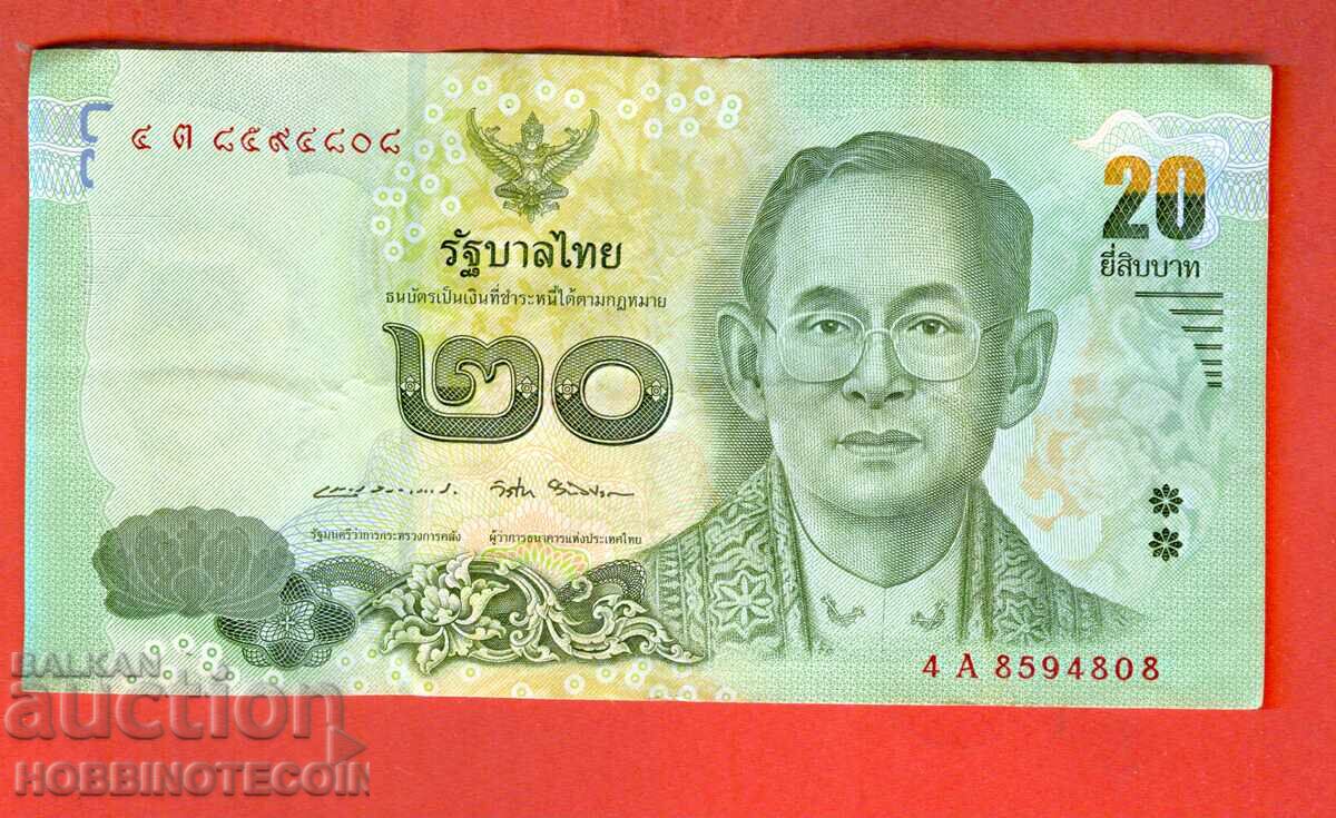 ΤΑΪΛΑΝΔΗ THAILAND 20 ΜΠΑΤ έκδοση - υπογραφή 1 ΤΑΪΛΑΝΔΗ THAILAND 20 ΜΠΑΤ έκδοση - υπογραφή 1