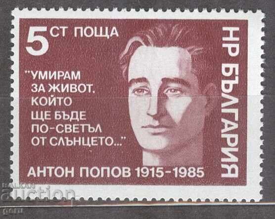 BULGARIA 1985 3467 482 1 BULGARIA 1985 3467 482 1