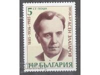 BULGARIA 1985 3380 482 1