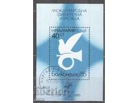 BULGARIA 1985 3465 print 482 4