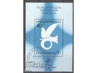 BULGARIA 1985 3465 print 482 4