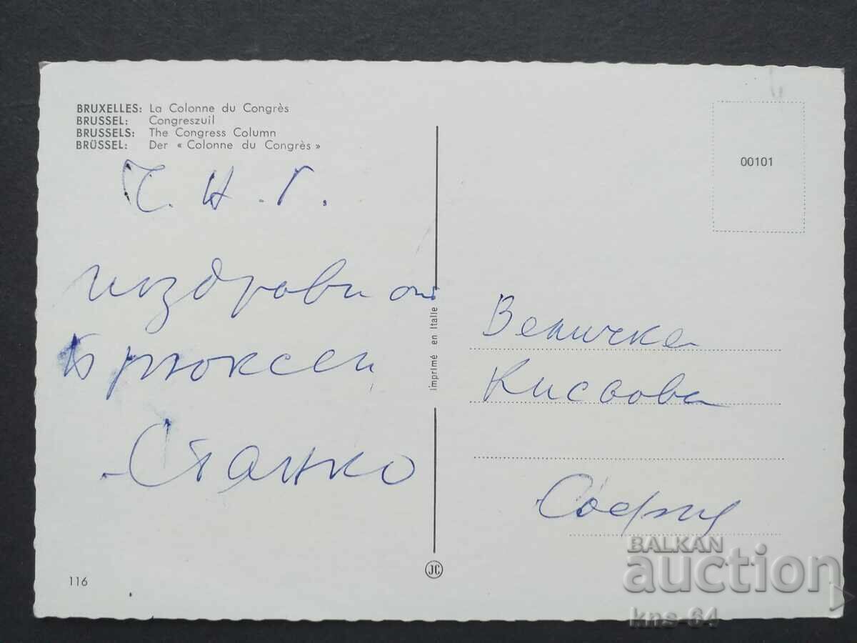 Αυτοκίνητο λεωφορείου με τιμή 0.75 BGN | € 0.38 Αυτοκίνητο λεωφορείου με τιμή 0.75 BGN | € 0.38