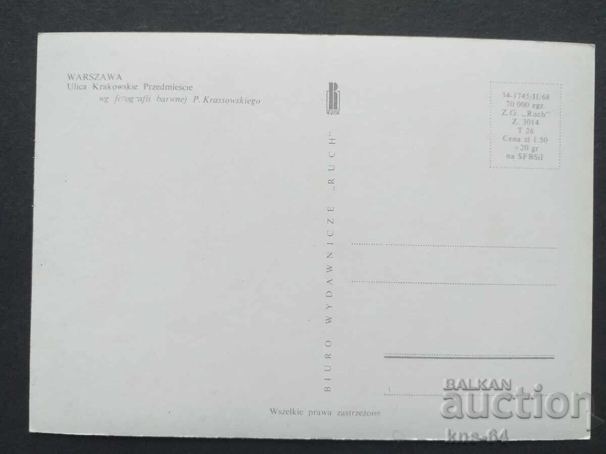 Αυτοκίνητο λεωφορείου με τιμή 0.75 BGN | € 0.38 Αυτοκίνητο λεωφορείου με τιμή 0.75 BGN | € 0.38